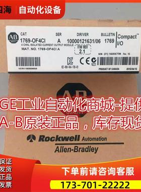 1769-OF4CI AB CompactLogix 4 Pt A/O模块【议价】