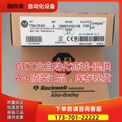 1769-OF4CI AB CompactLogix 4 Pt A/O模块【议价】