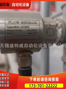 9041-G12FD SPDT 24VDC G1/2 电子式流量开关【议价】