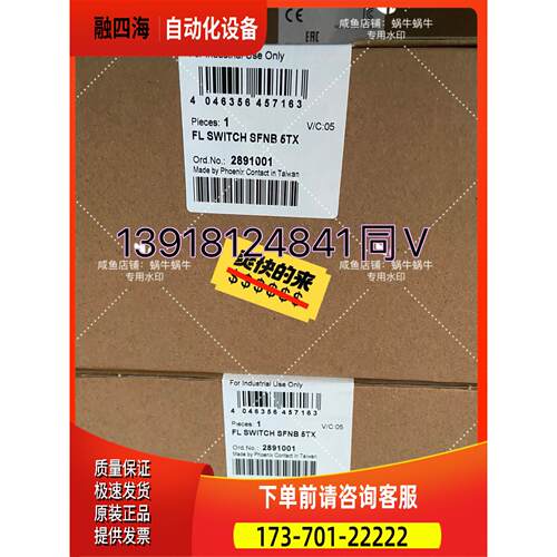 FL SWITCH SFNB 5TX - 2891001【议价】