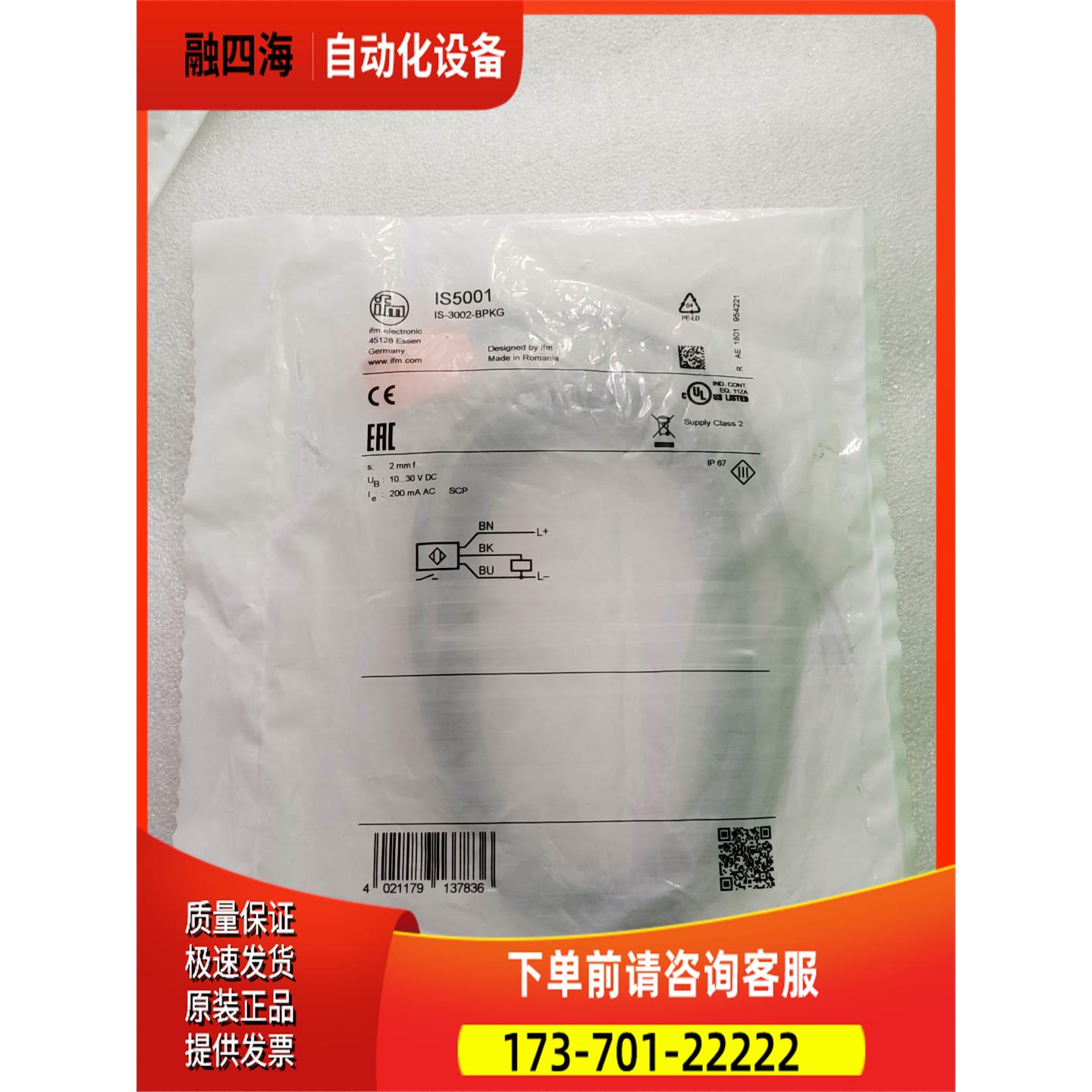 IFM传感器电感式开关IS5001 IS-300【议价】