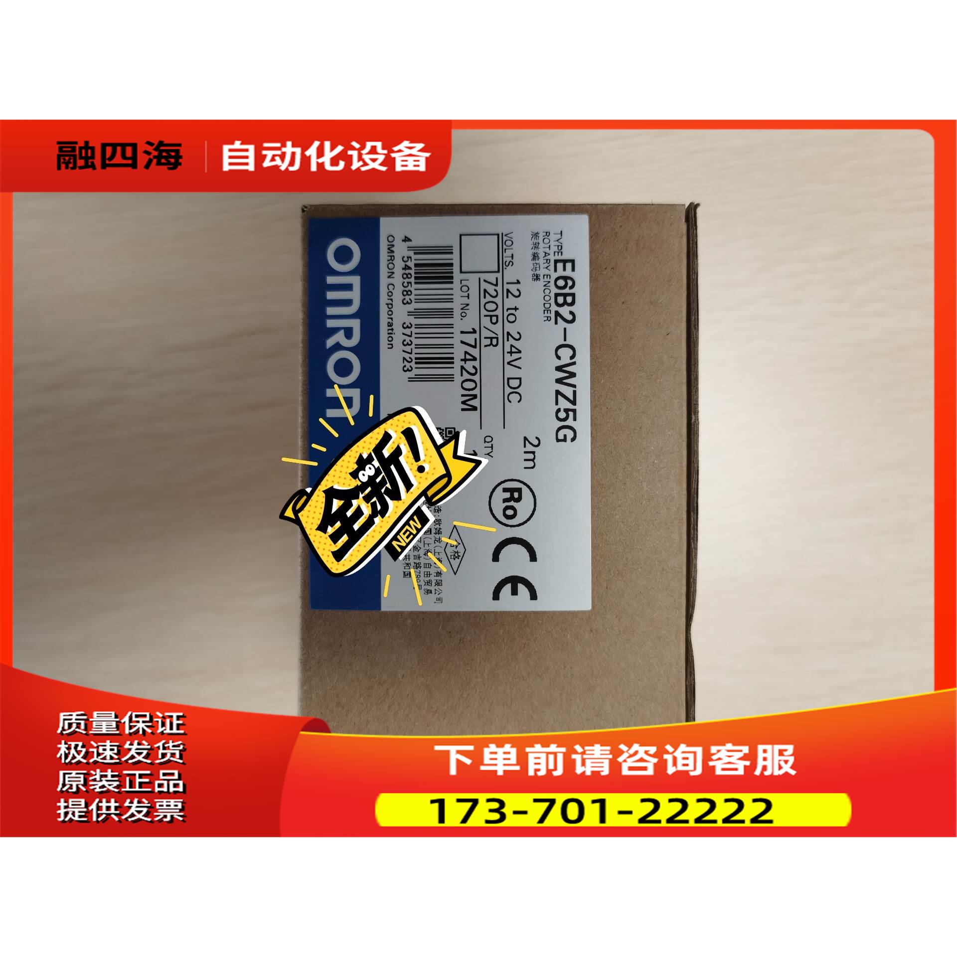 编码器 E6B2-CWZ5G 720P/R 2【议价】