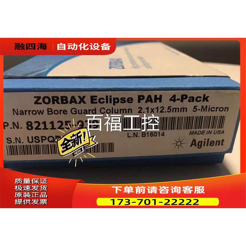 安捷伦827700-901 Rx-Sil,2.1x50mm,1.8um,600bar 821125-939【议