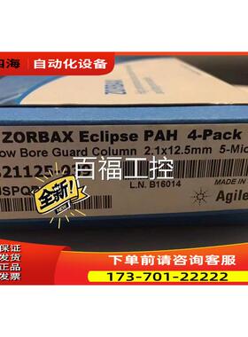 安捷伦827700-901 Rx-Sil,2.1x50mm,1.8um,600bar 821125-939【议