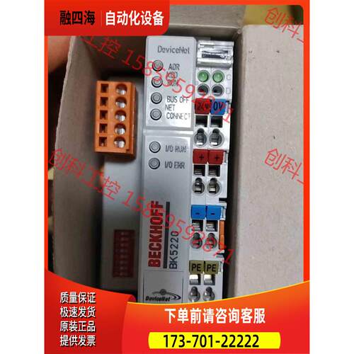 BK5220 BECKHOFF倍福耦合器未使用包【议价】