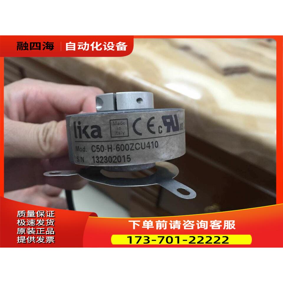 LIKA旋转编码器C50-H-1024ZCU48增量式莱卡光电代用孔径8mm【议价