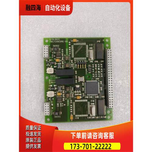 SYSLOGIC FBC/CANCORE-2A 卡出【议价】