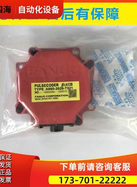A860-2020-T321 A860-2020-T341 电机编码器 【议价】