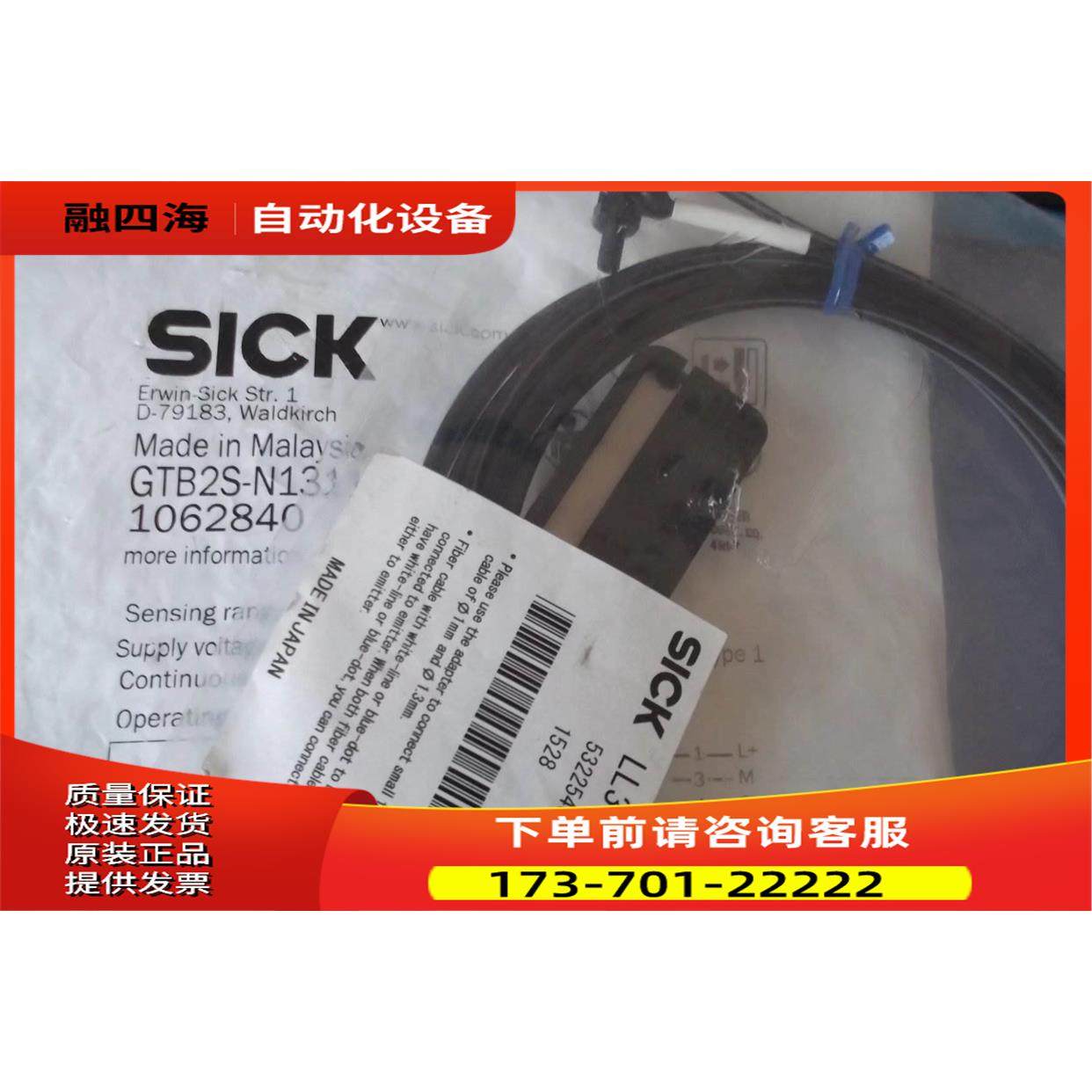 SICK传感器GTB2S-N1311 光纤LL3-TV05 出【