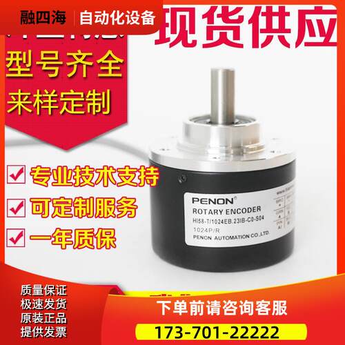 热销HI58-T/1024EB.23IB-C0-G-S04编码器-500-600--S01-S02-S03【