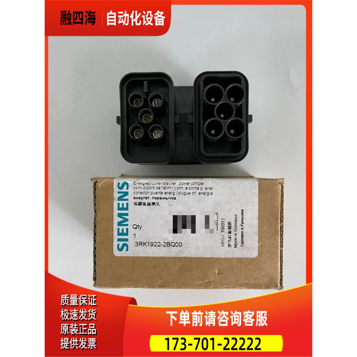 电源连接插头 3RK1922-2BQ00电源连接【议价】