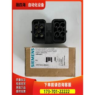 议价 2BQ00电源连接 3RK1922 电源连接插头