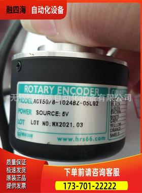 原厂 ACT50/8-1024BZ-05LG2 华尔圣HRS科技编码器【议价】