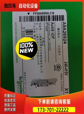 辅助触点A9A26924，，【议价】