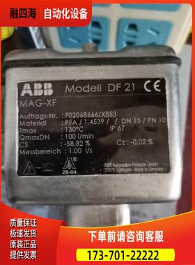 ABB MO DF-21 MAG-XF流量计【议价】