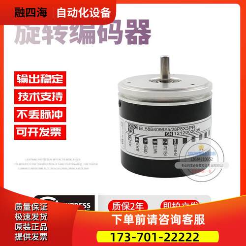 EL58B4096S5/28P8X3PR旋转4096线ELTRA意尔创技术稳定编码器【议