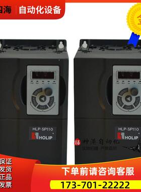 海利普变频器 HLP-SP110003743 37 45 55 75 90 110 132KW SP100.