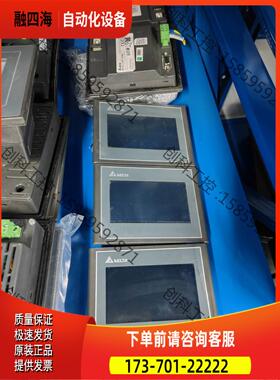 4.3寸触摸屏，DOP-103BQ，10台，【议价】