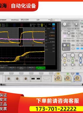 KEYSIGHT是德MSOX4104A 4154 4054 4024 4032 4034示波器DSOX4052