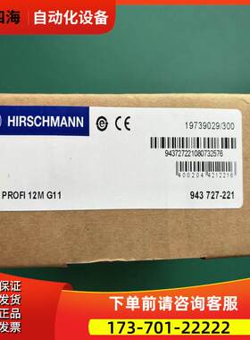 M-FAST SFP-SM+/LC赫斯曼工业机五口5/4/8/16/24口百兆千兆【议价