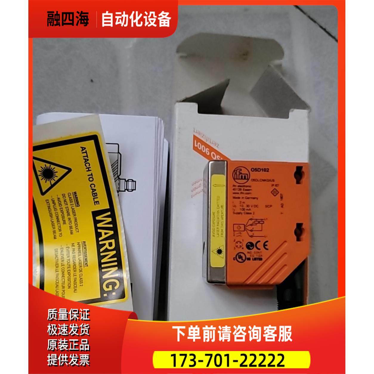 IFM易福门测距传感器 O5D102 【议价】,3C数码配件,辅助道具类,淘宝优惠券,粉丝福利购,淘宝优惠卷
