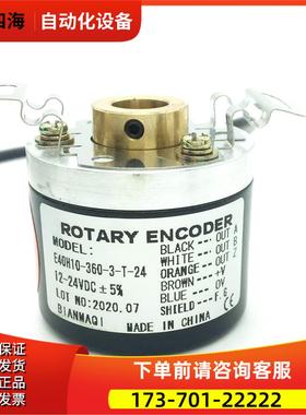 增量式光电-旋转编码器E40H10-1000-20VND0-306-50060-1000-3-V-2