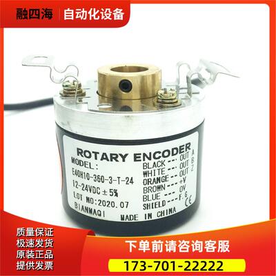 增量式光电-旋转编码器E40H10-1000-20VND0-306-50060-1000-3-V-2