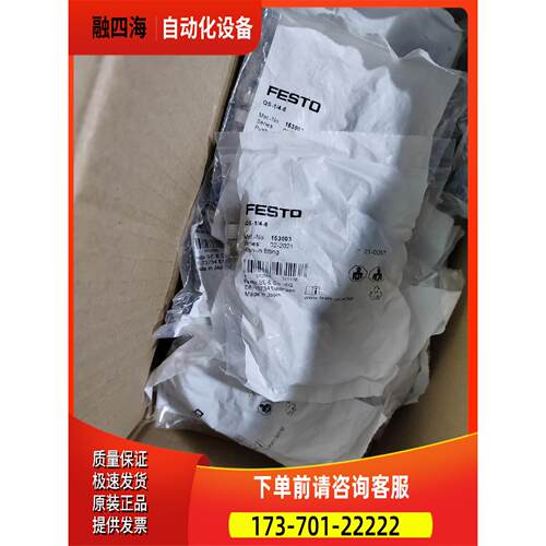 费斯托FESTO螺纹直头接头QS-1/4-6 153003【议价】