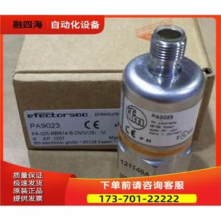 RBR14 易福门IFM压力传感器 议价 025 PA9023 DVG