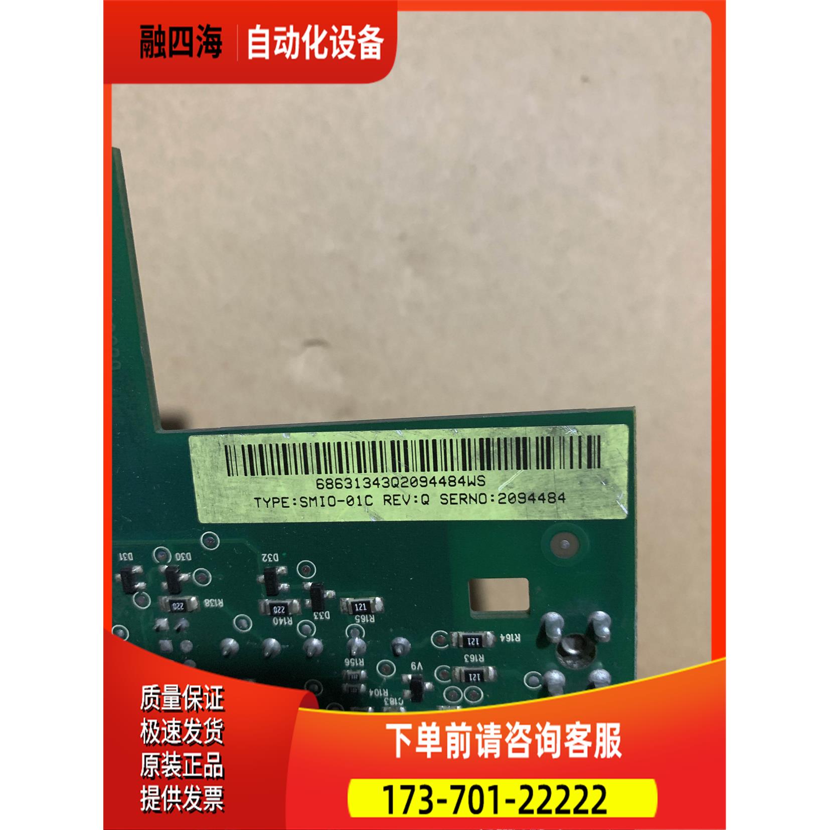 SMIO-01C ABB SMI0-01C NI0C-01C 【议价】