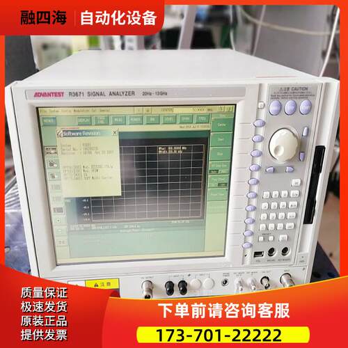 ADVEST爱德万R3671 R3182+R3162+R3681 U3771/U3772频谱分析仪【
