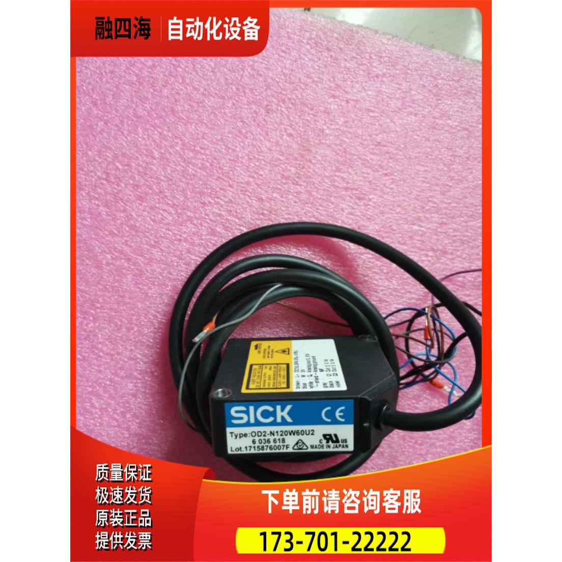 SICK施克 OD2-N120W60U2 6036618 【议价】