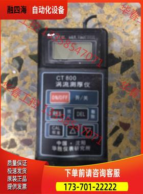 ct800涡流测厚仪，详细情况看图片，打黑，卖出【议价】
