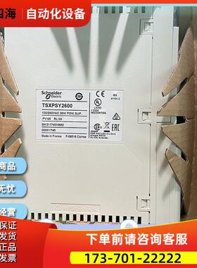 TSXPSY2600 PREMIUM PLC 电源模组 TSXPSY2600M 【议价】