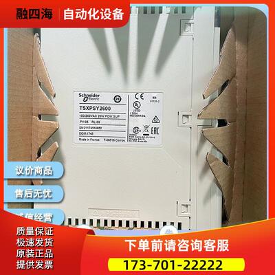 TSXPSY2600 PREMIUM PLC 电源模组 TSXPSY2600M 【议价】