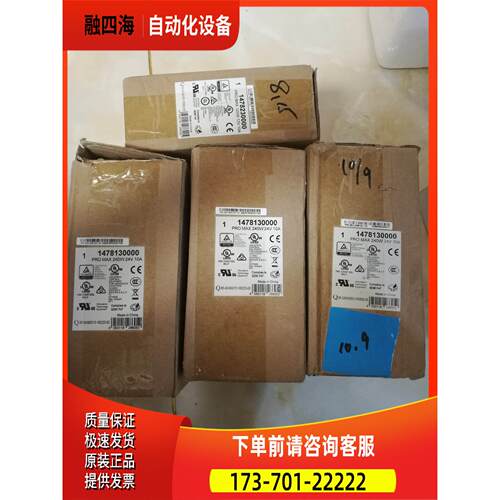 1478130000魏得米勒电源PRO MAX 240W【议价】