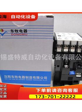 JZY1Z-80 ，DC220V 沈阳东牧接触器式中间继电器【议价】