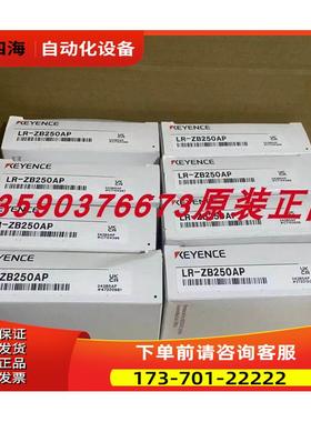 LR-ZB250AP 激光传感器 【议价】