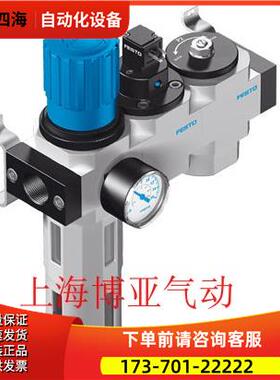 D系列气源组 LFR-3/8-D-MIDI-KD 185749【议价】