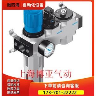 议价 LFR 185749 D系列气源组 MIDI