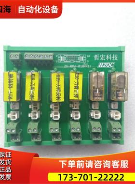 HZQC ZH-RP6-01BR1 【议价】