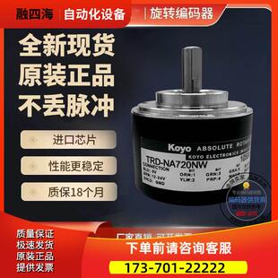 TRD NA720RNW5M 器TRD 议价 NA720NWF2 光洋型编码
