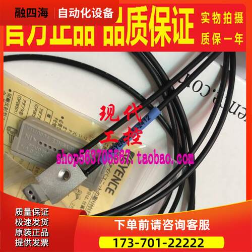 FU-2412光电新款漫反射红外光纤传感器感应器【议价】