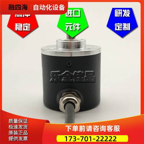 HS06S38G-5005BH-N2增量式光电编码器ROTARY ENCODER【议价】
