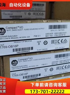 1769-OA16-CC AB CompactLogix 1769OA16CC 议【议价】