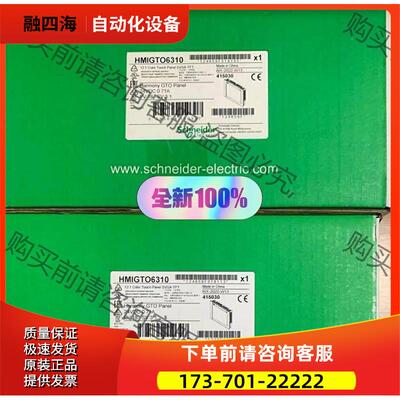 HMIGTO3510/4310/ 5310/ 6310 触摸 【议价】