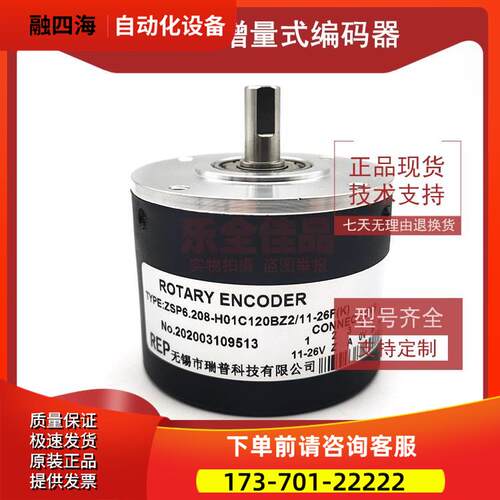 ZSP6.208-H01C120BZ2/11-26FK光电编码器切纸机编码器120线【议价