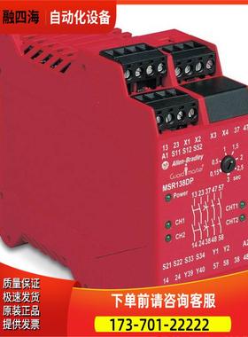 440R-N23118 Allen-Bradley 安全继电器 440RN23118【议价】