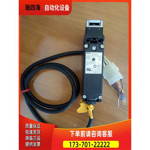 IDEC和泉 电磁式安全开关HS5E-VF7Y DC24V【议价】