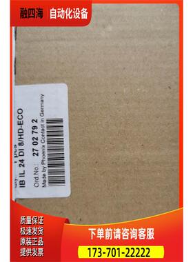 IO模块2702792，IB IL 24DI 8/HD-ECO，【议价】